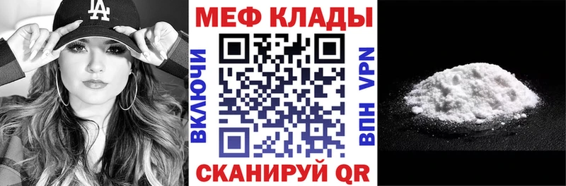 МЯУ-МЯУ mephedrone  Ленинск-Кузнецкий 