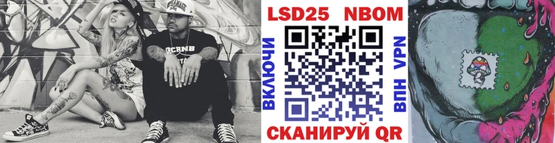 Марки NBOMe 1,5мг  Ленинск-Кузнецкий 